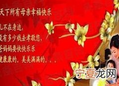母亲节贺卡经典祝福语