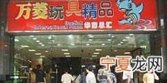 广东玩具批发市场进货渠道在哪里
