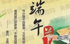 赞美端午节的名言名句 端午节名言名句很短的句子