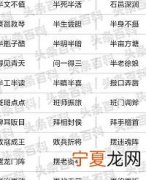 成语大全四字成语