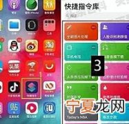 iphone快捷指令合集 iphone实用快捷指令