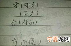 什组词大全70个 什的组词有哪些