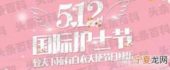 护士节祝福语大全简短10个字