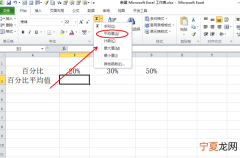 Excel应该怎么才可以计算平均分