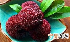杨梅怎么保鲜存放 这六种方法都很好用