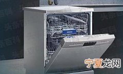 洗碗机如何选购 洗碗机选购方法