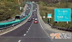 高速走到一半了才免费怎么算 高速公路走了一半才免费如何算