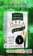 纯天然植物染发剂排名，十大知名品牌草本染发剂推荐