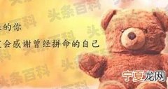 鼓励孩子加油的暖心话大全,最新的鼓励,孩子,暖心语录