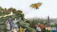 风筝由来，清明节放风筝的由来