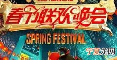 2022湖南卫视小年夜春晚 小年夜湖南卫视
