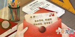 适合教师节朋友圈说说