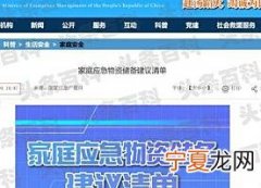 为什么国家要让家庭储备物资 为何最近多地发布应急物资储备通知