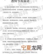 教师节唯美祝福语 教师节快乐文案100句