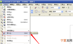 coreldrawx4怎么抠图片，cdr要咋滴才可以抠图