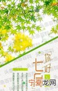 关于七月的早安句子 七月早安心语简单一句话