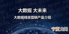 大数据营销平台那么多 大数据营销平台那么多是真的吗
