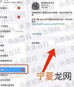 ipad2怎么升级系统 让我告诉你