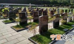 如何选择墓地 怎么挑选墓地