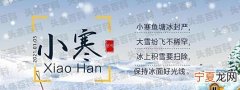 小寒节气吃什么食物 这7种传统美食别错过