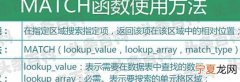 match函数的使用方法 match函数的语法格式是什么