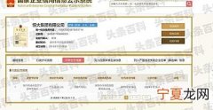 国家企业信息年审系统 国家企业信用公示信息年报
