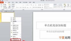 ppt背景图怎么设置半透明，ppt背景图怎么设置成统一的