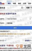 中通快运单号查询快递官网 中通快递速查