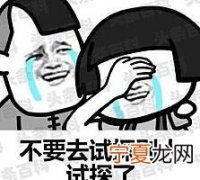 一秒笑喷的段子 搞笑段子短句