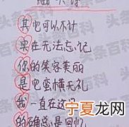藏头诗表白句子大全集 藏头诗表白诗句