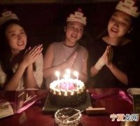过生日怎么过，一个没有过过生日的人怎么过生日