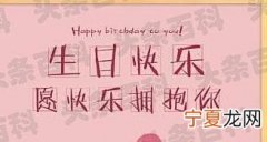 生日祝福语简短暖心短句