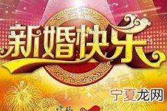 恭喜结婚的祝福语怎么写 恭喜结婚的结婚祝福语100句