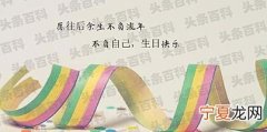 生日低调发朋友圈的短语 写给自己的生日朋友圈句子