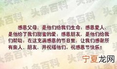 关于感恩的优美句子