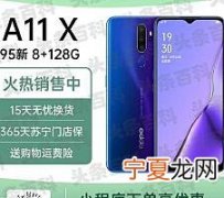 oppo手机a11全部参数 这里有详细的参数介绍快来了解下