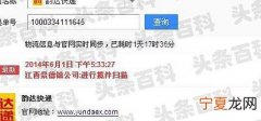中通物流货运查询 韵达快运物流官网单号查询
