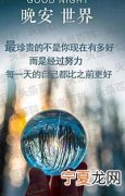 半夜感情正能量的说说 给人正能量的句子