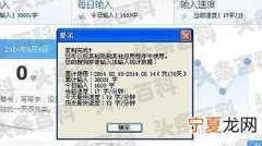 如何练习打字速度 练习打字速度的方法