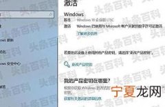 win10系统激活工具哪个好用 win10专业版免费永久激活