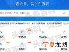 十大企业信息查询app排名 查企业信息哪个软件好