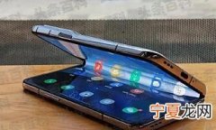 折叠屏值得购买吗 折叠屏的优缺点是什么