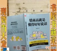 情商多少算高