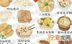 合肥十大小吃排行榜