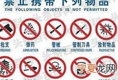 坐飞机不可以带什么东西 注意事项总结如下