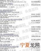 卢巧音好心分手粤语谐音歌词 好心分手粤语怎么唱