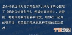 爱老公的句子简短