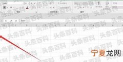 excel表格怎么换行 7步完成excel表格换行