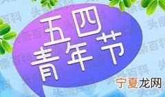 青年节是法定节假日吗