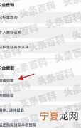 网上提取住房公积金怎样操作 流程是这样的
